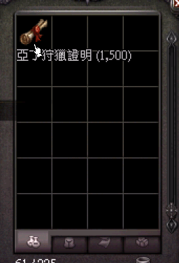 激活-地圖狩獵收藏.gif